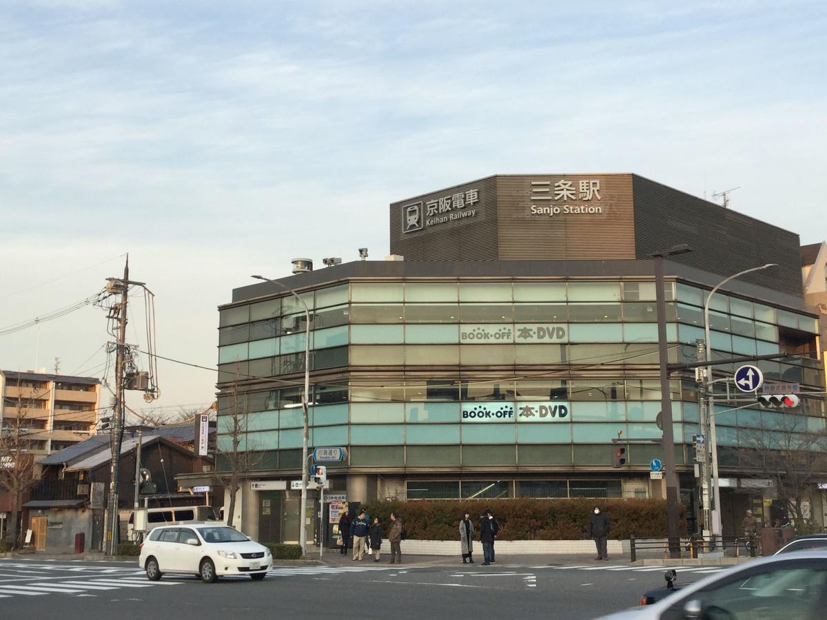 Hotel Ponto Kyoto Exterior foto